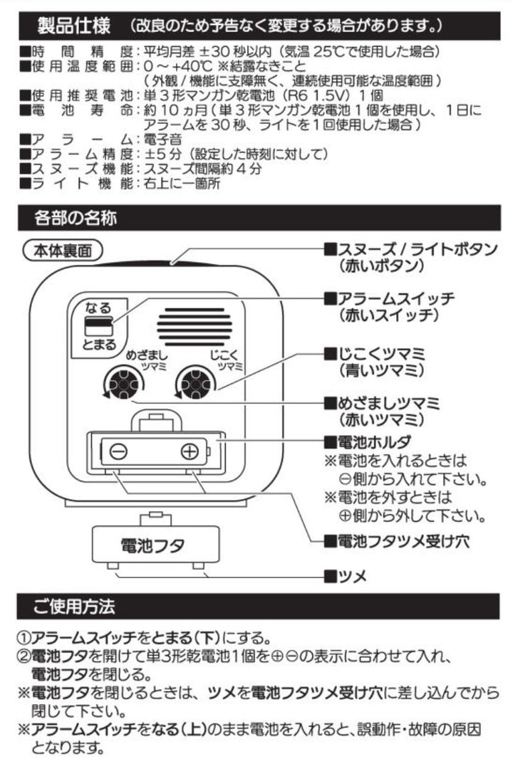 目覚まし時計 MAG 知育目覚まし時計 おきてよ～める -10