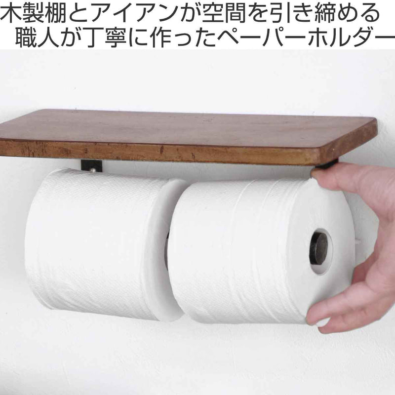 トイレットペーパーホルダー 木製 2連