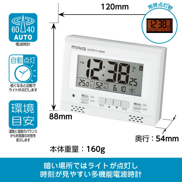 目覚まし時計 MAG 電波自動点灯目覚まし時計 ライトル -4