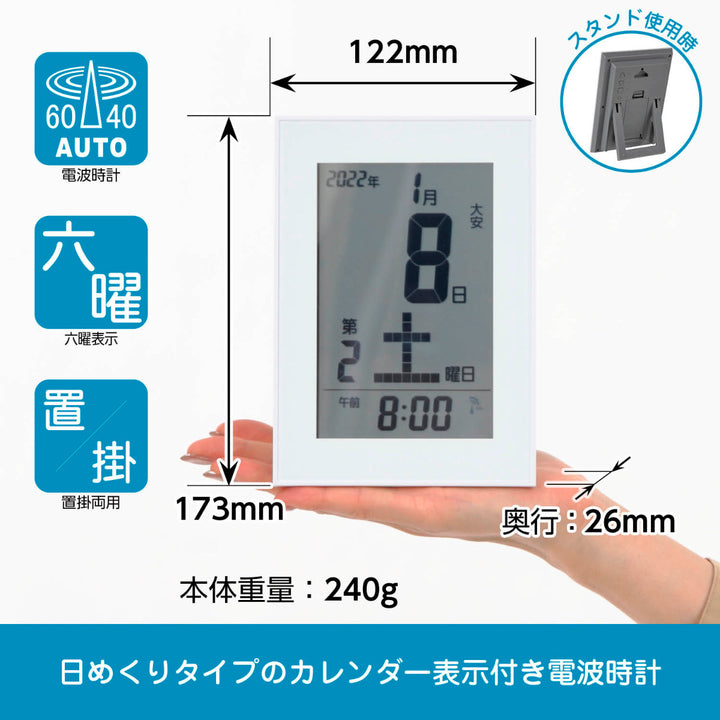 置き掛け時計 MAG 電波日めくりカレンダー ノイ -4