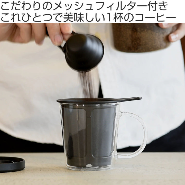 ハリオワンカップコーヒーメーカー170ml耐熱ガラスOCM-1-B