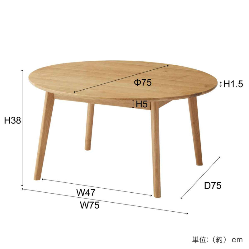 ローテーブル 高さ38cm 天然木 組立品 -4