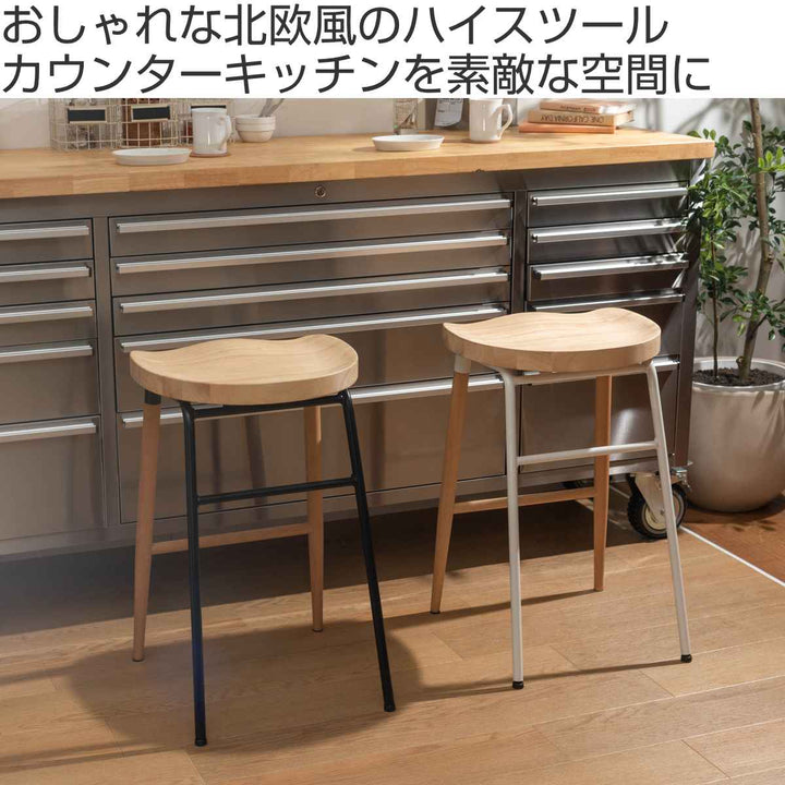 ハイスツール 座面高65cm 天然木 スチール -3