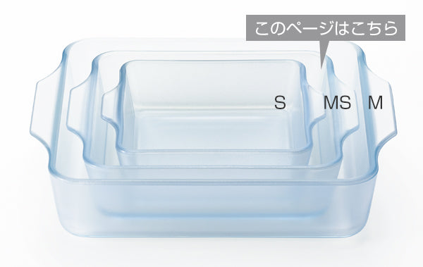 グラタン皿スクエアロースターMS19×16cmCERABAKEセラベイク耐熱ガラス