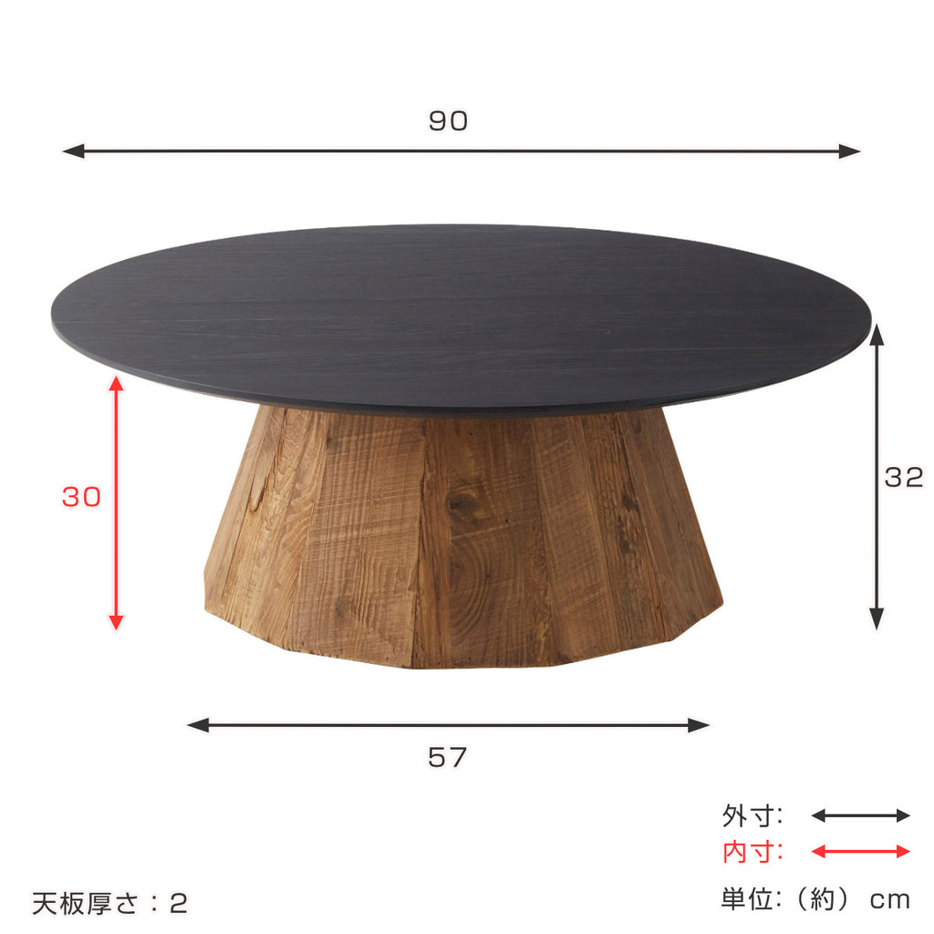 ローテーブル 高さ32cm 天然木 丸