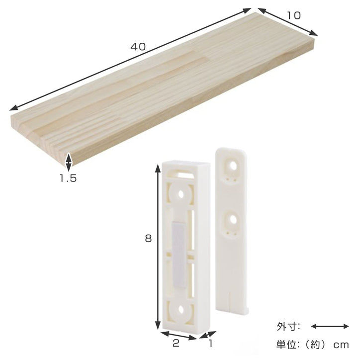 ナゲシレール ブラケット・木材セット 幅40cm LABRICO ラブリコ -4