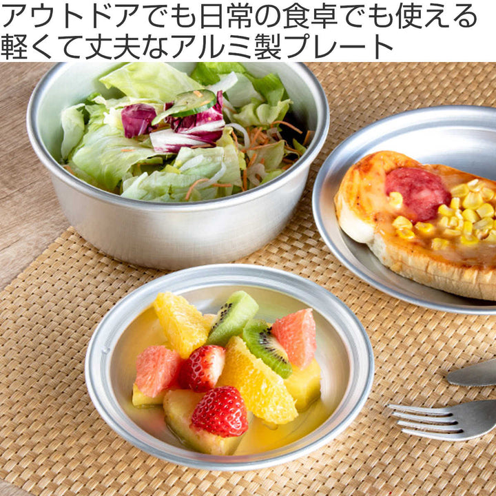 アウトドアプレート14.5cmSサイズアルミホシマルプレート