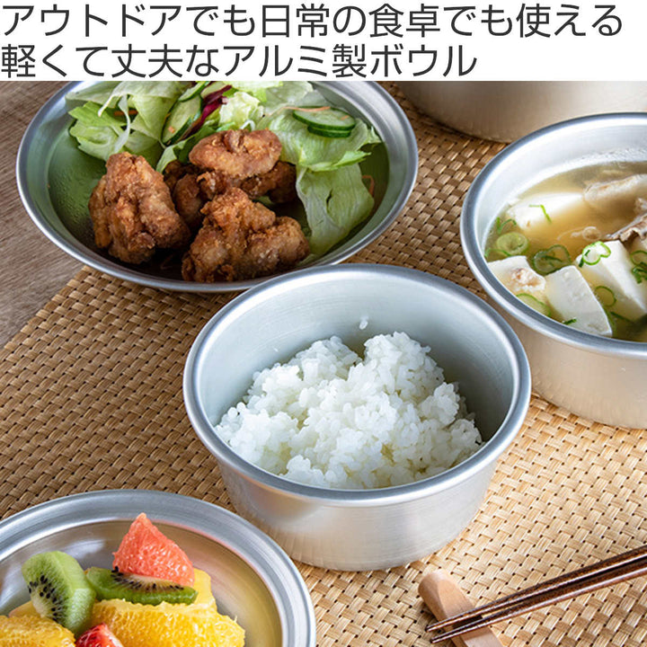 アウトドアボウル470mlSサイズアルミホシマルボウル