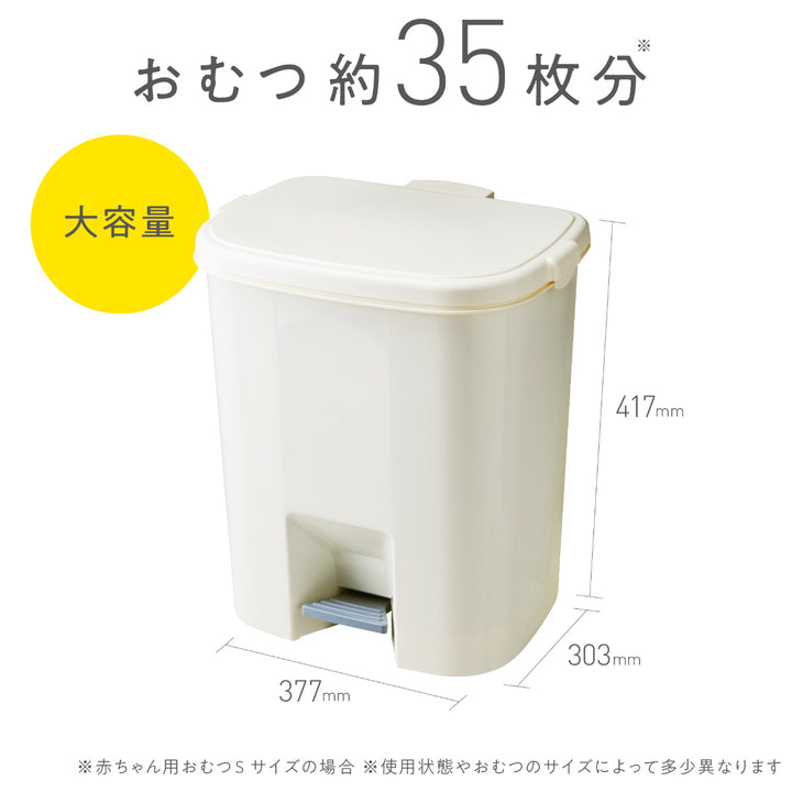 ゴミ箱 25.5L 防臭 おむつペール -9