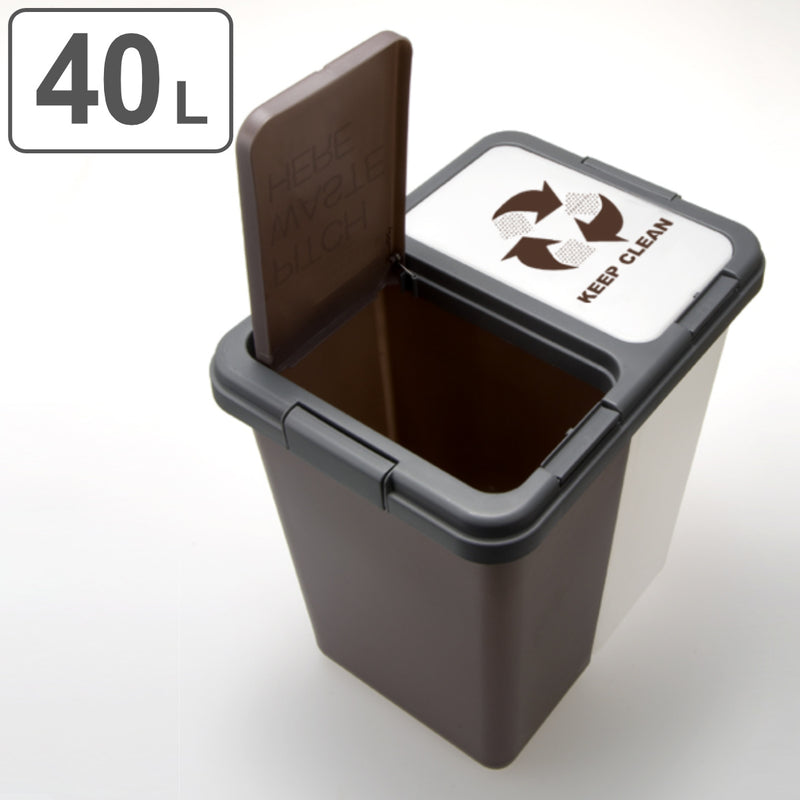 ゴミ箱 40L 2分別 キープクリーン セパラ -2