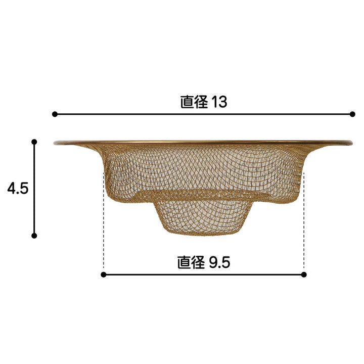 ゴミかご抗菌銀焼結ゴミ受け直径13cm