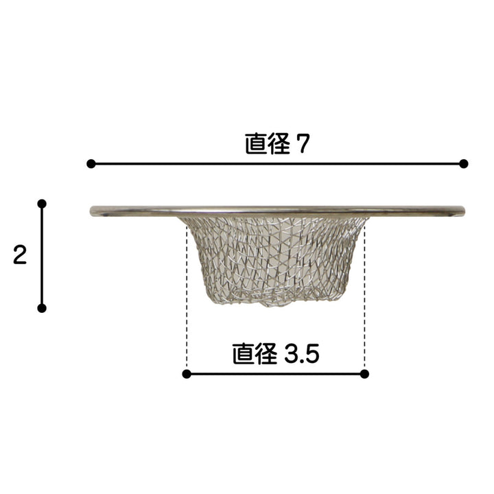 ゴミかごステンレスゴミ受け直径7cm