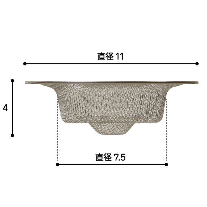 ゴミかごステンレスゴミ受け直径11cm