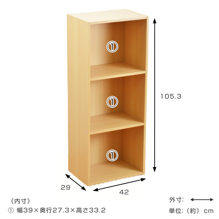 カラーボックス 3段 A4収納 3台組 幅42cm -4