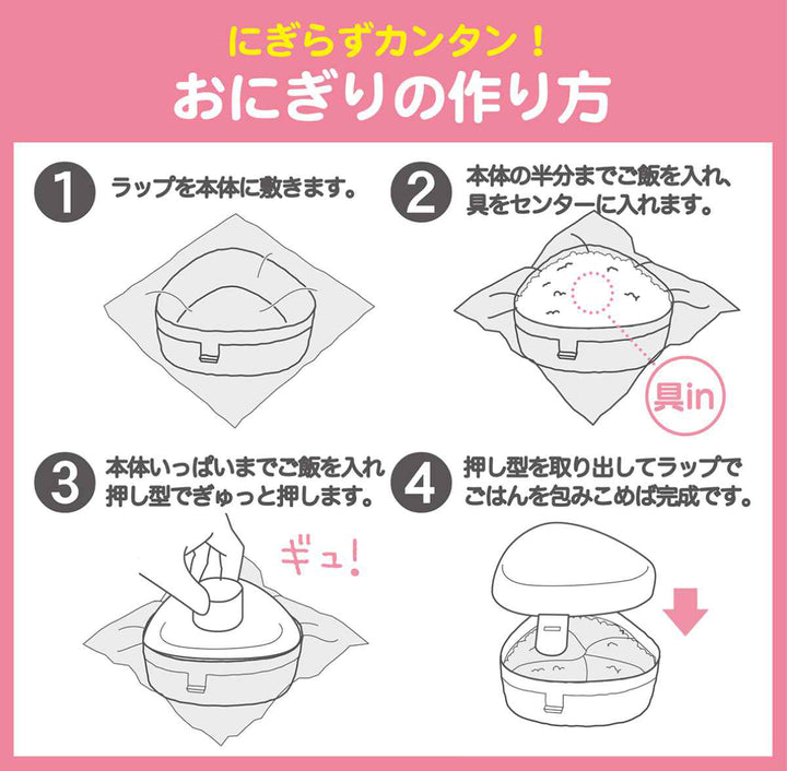 おにぎりケースお弁当箱290ml