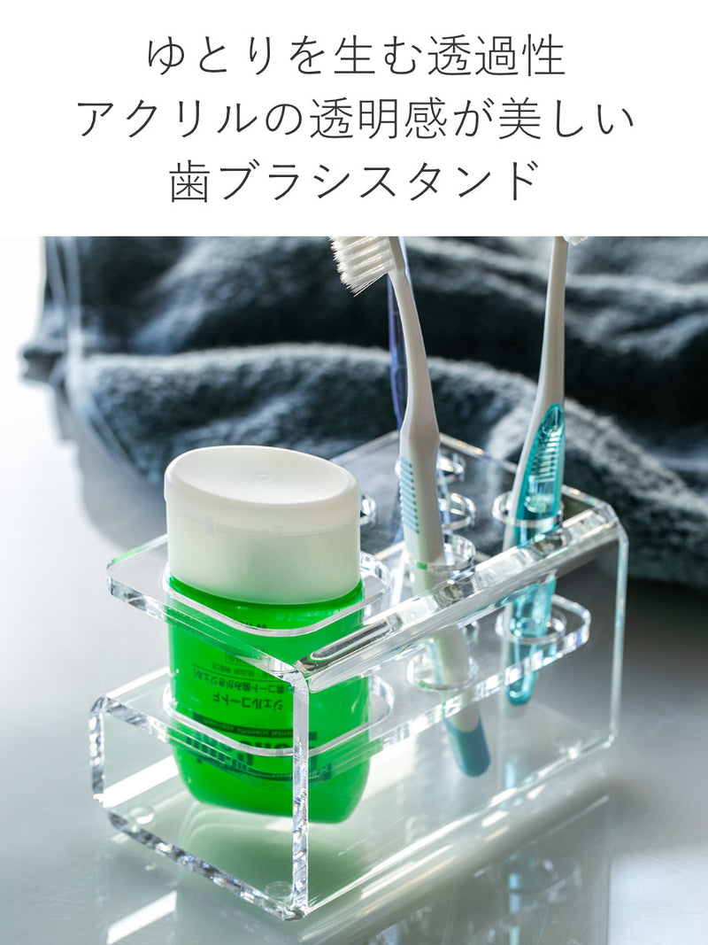 歯ブラシスタンドamenistアクリル製G型日本製