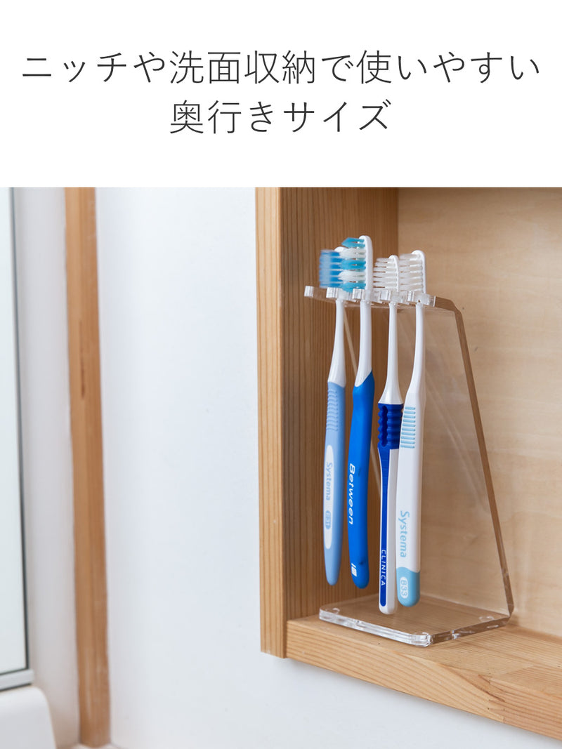 歯ブラシスタンドamenist3～4人用アクリル製日本製