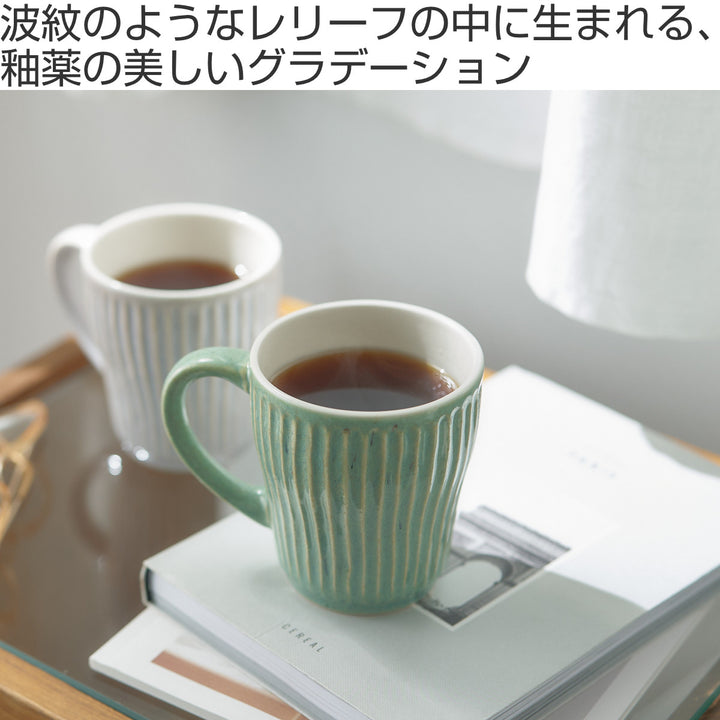 マグカップ330mlRippleリップル陶器美濃焼