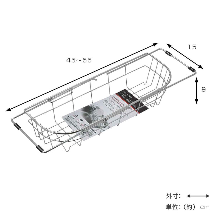 水切りラックアットアクアステンレス製シンクスライド式水切りカゴスリム