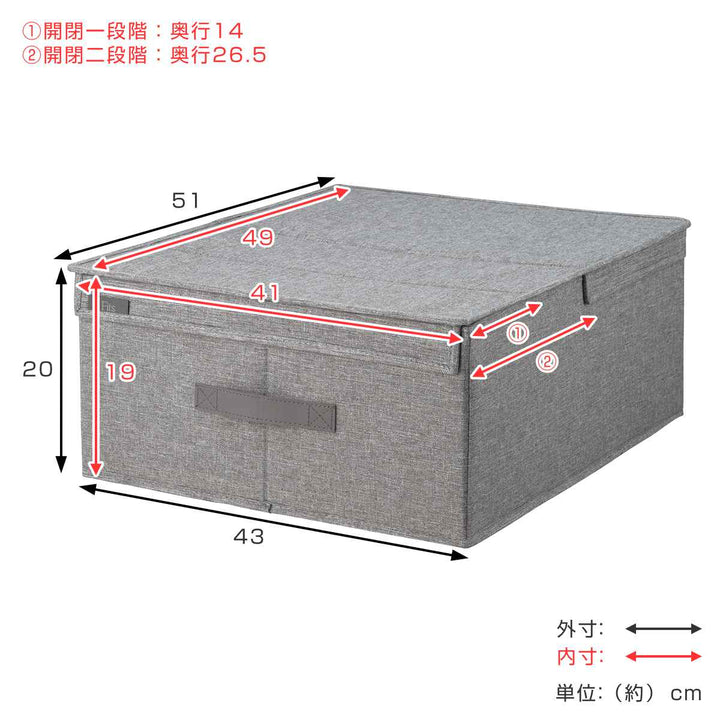 収納ボックスLハーフオープンフィッツファブリック幅43×奥行51×高さ20cm