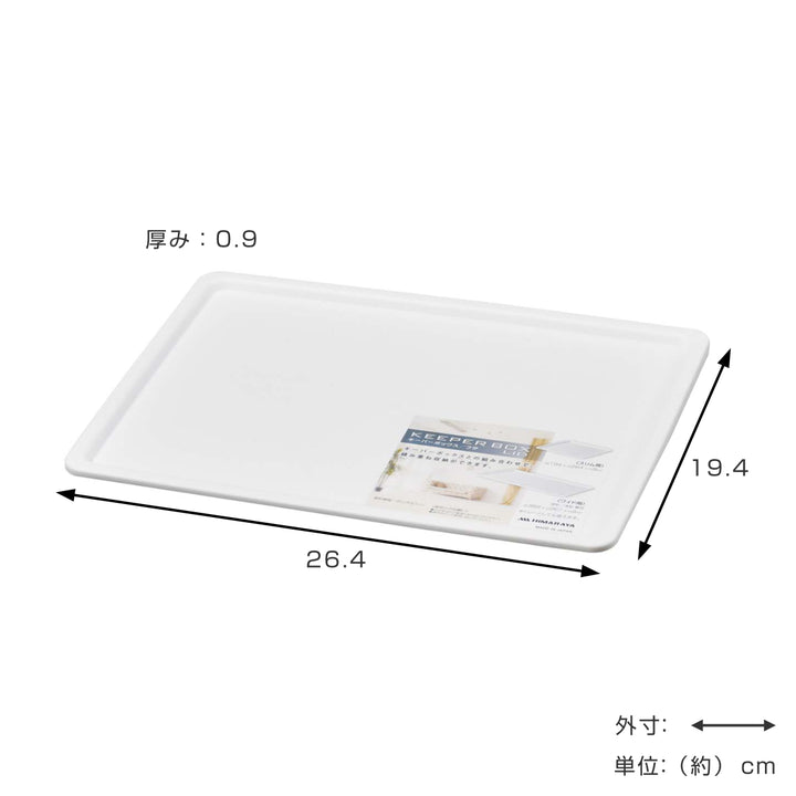 キーパーボックススリム専用蓋収納ケーススリムサイズ専用