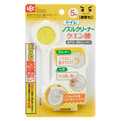 トイレ掃除 激落ちくん クエン酸 ノズルクリーナー 5本入