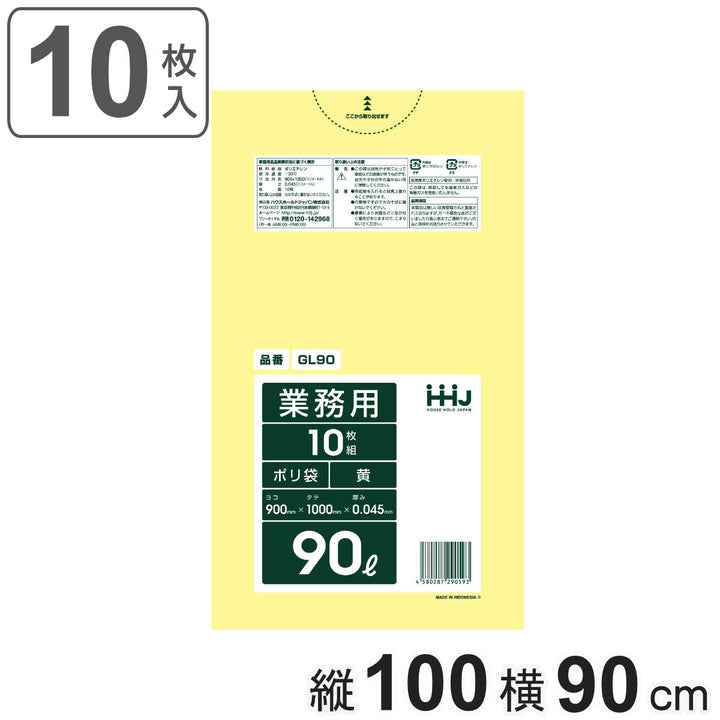 ゴミ袋90L100×90cm厚さ0.045mm10枚入黄GL90