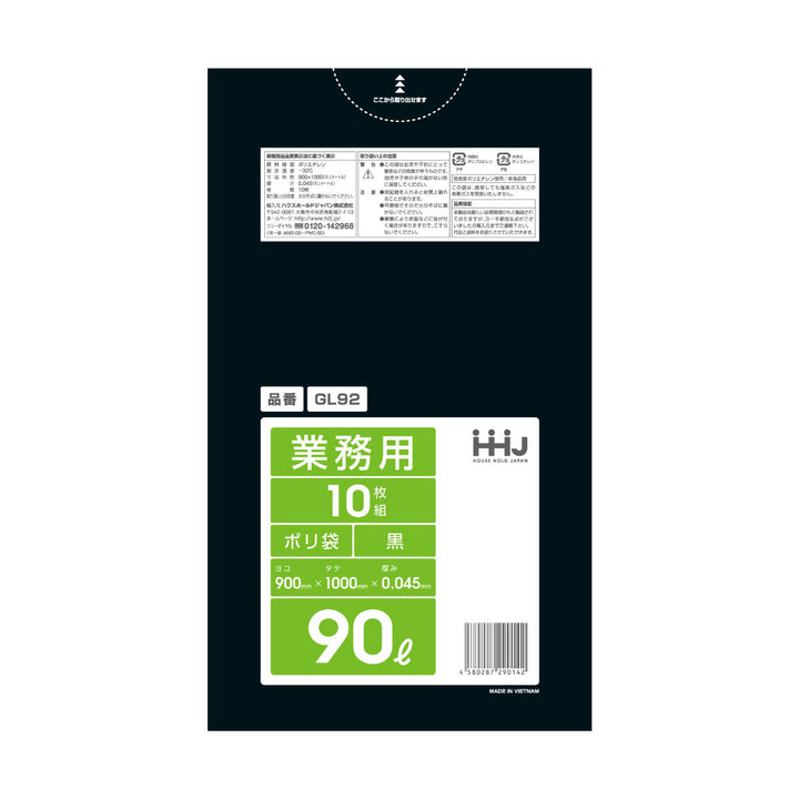 ゴミ袋90L100×90cm厚さ0.045mm10枚入黒GL92