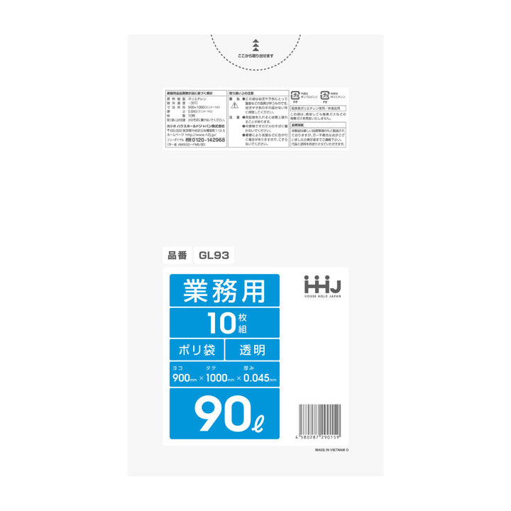 ゴミ袋90L100×90cm厚さ0.045mm10枚入透明GL93