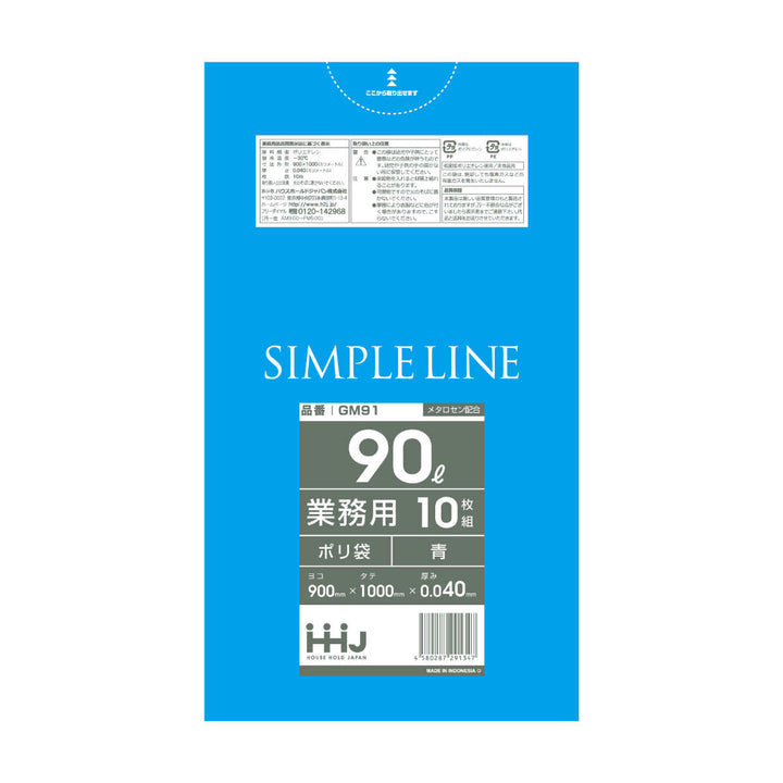 ゴミ袋90L100×90cm厚さ0.04mm10枚入青GM91メタロセン配合
