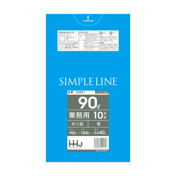 ゴミ袋90L100×90cm厚さ0.04mm10枚入青GM91メタロセン配合