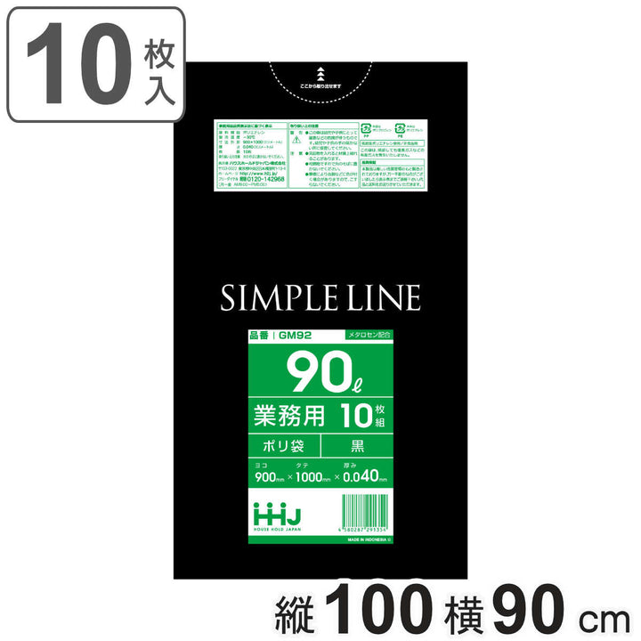 ゴミ袋90L100×90cm厚さ0.04mm10枚入黒GM92メタロセン配合