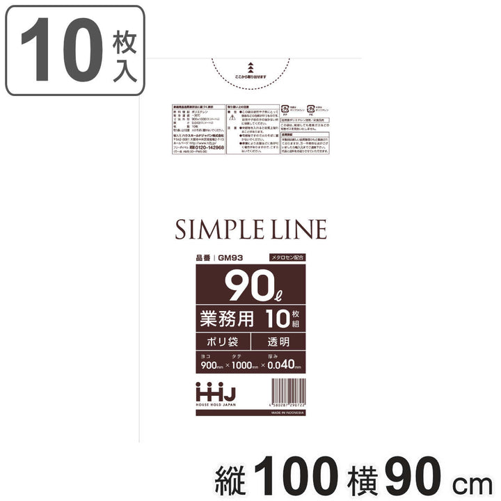 ゴミ袋90L100×90cm厚さ0.04mm10枚入透明GM93メタロセン配合