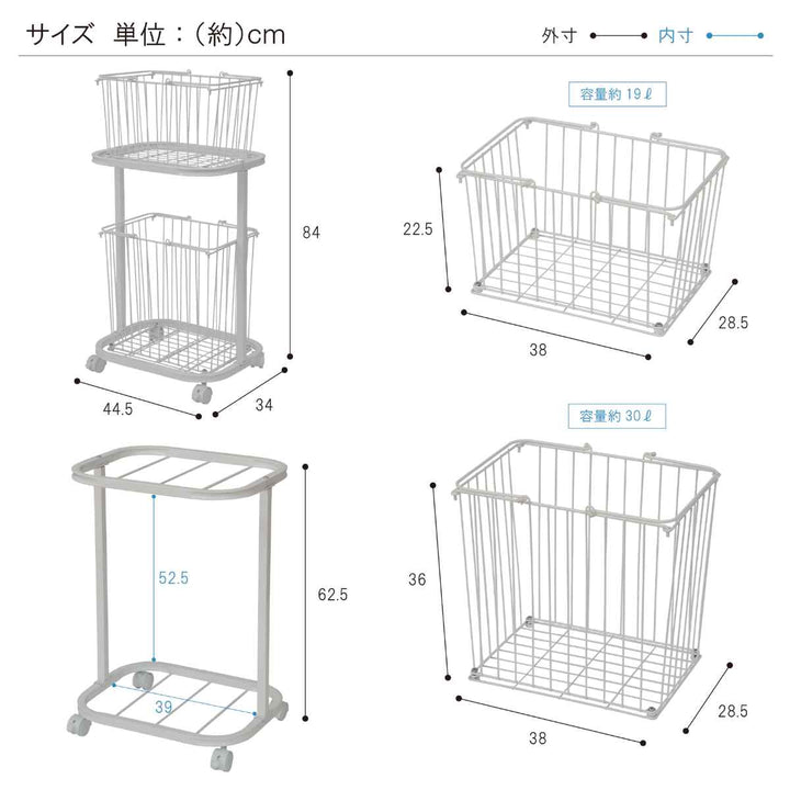 ランドリーバスケット2段ランドリーバスケットラック