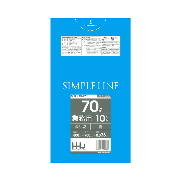 ゴミ袋 70L 90×80cm 厚さ0.035mm 10枚入 青 GM71 メタロセン配合 -3
