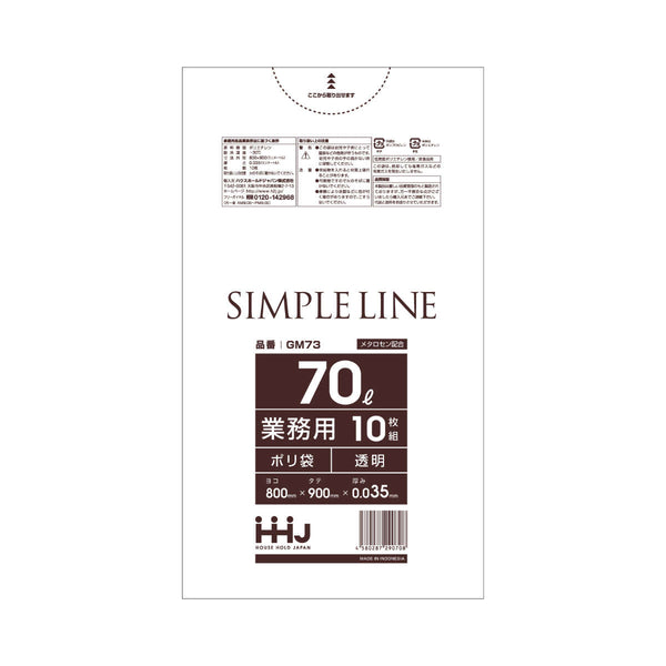 ゴミ袋 70L 90×80cm 厚さ0.035mm 10枚入 透明 GM73 メタロセン配合 -1