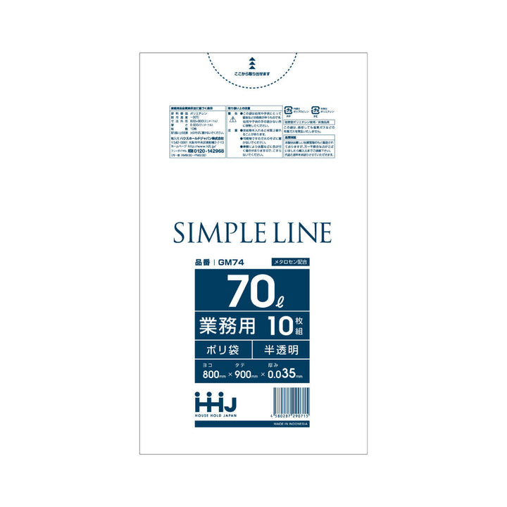 ゴミ袋 70L 90×80cm 厚さ0.035mm 10枚入 半透明 GM74 メタロセン配合 -1