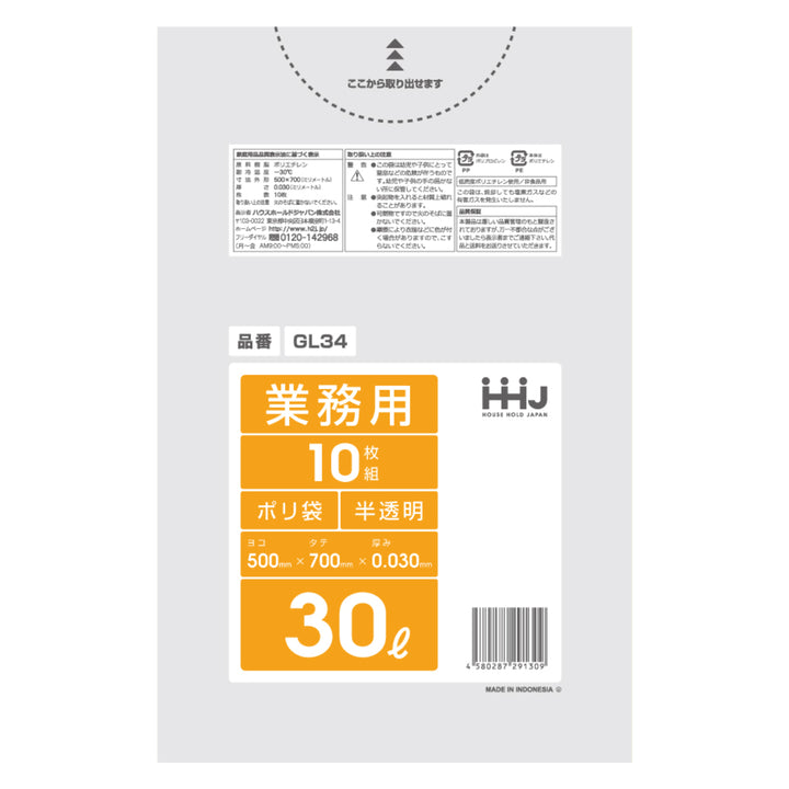 ゴミ袋 30L 70×50cm 厚さ0.0.3mm 10枚入 半透明 GL34 -3