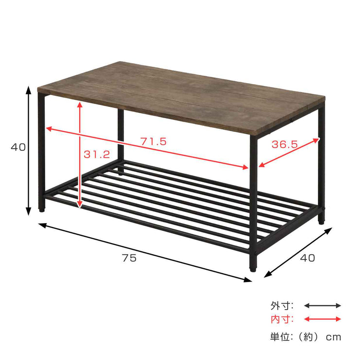 リビングテーブル幅75cm木目調スチールフレーム