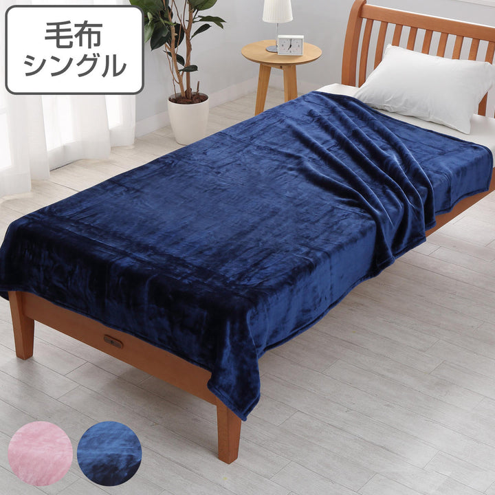 西川 ニューマイヤー毛布 プレミアムソフト シングル 無地カラー -2