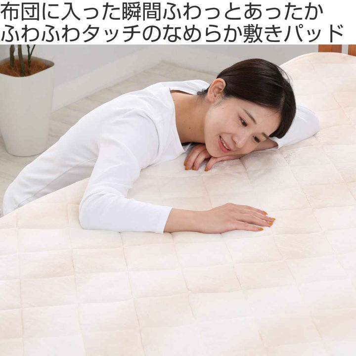 西川 敷パッド シングル なめらかフランネル オーロラ柄 -3