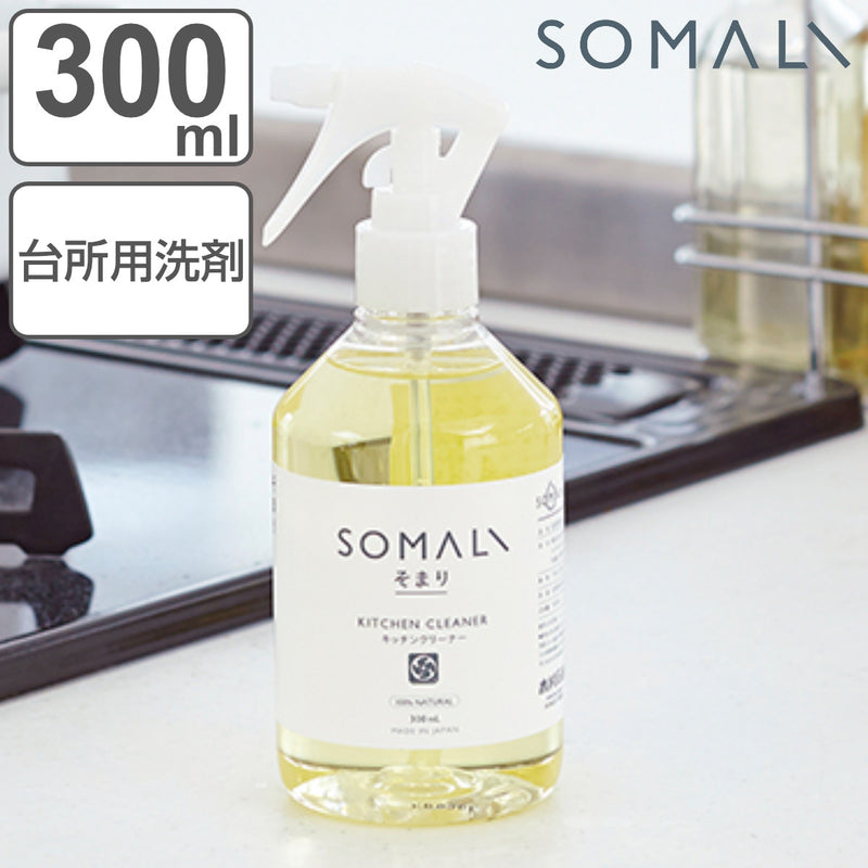 SOMALI キッチンクリーナー 300ml -2