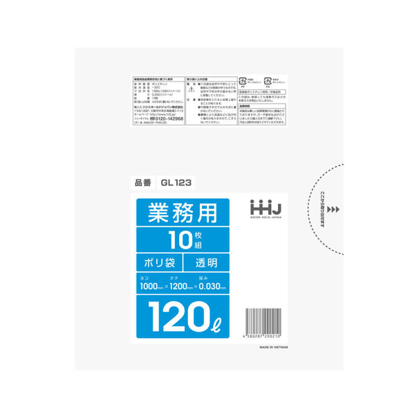 ゴミ袋120L120×100cm厚さ0.03mm10枚入透明GL123