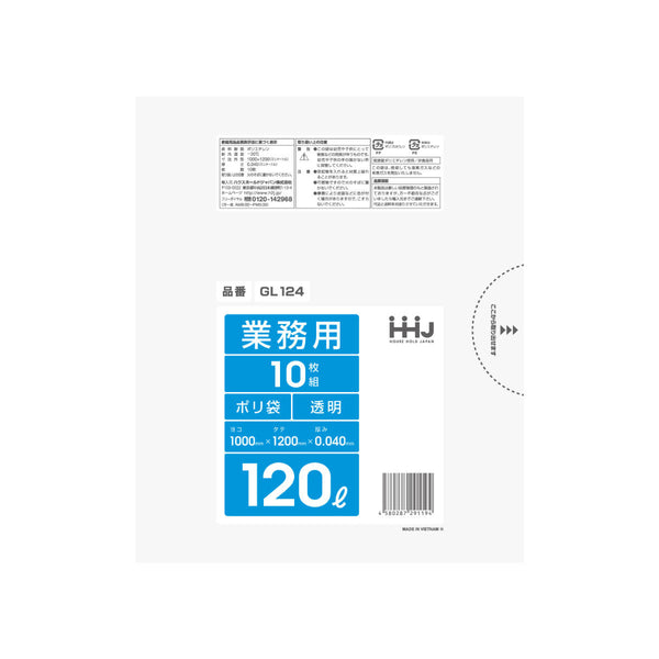 ゴミ袋120L120×100cm厚さ0.04mm10枚入透明GL124