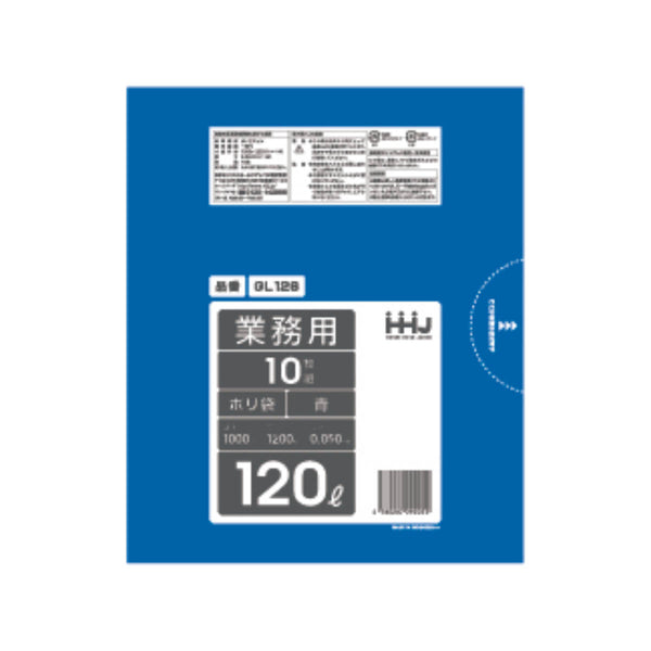 ゴミ袋120L120×100cm厚さ0.05mm10枚入青GL126