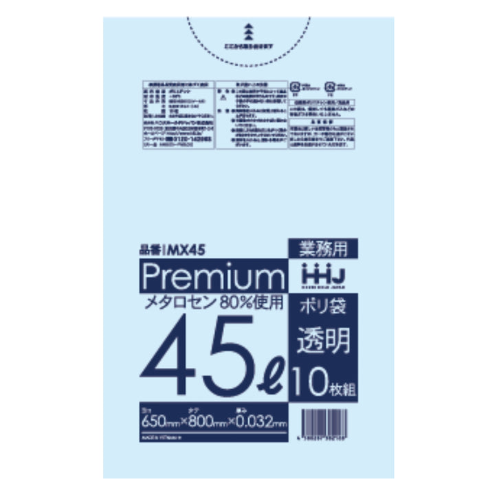 ゴミ袋 食品検査適合品 45L 80×65cm 厚さ0.032mm 10枚入 透明 MX45 -1