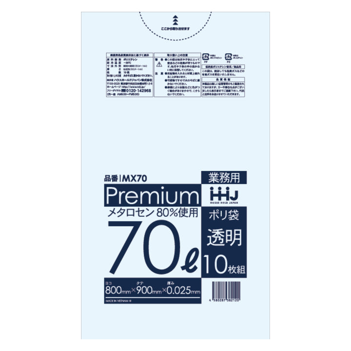 ゴミ袋 食品検査適合品 70L 90×80cm 厚さ0.025mm 10枚入 透明 MX70 -3