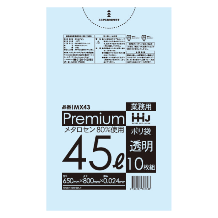 ゴミ袋 食品検査適合品 45L 80×65cm 厚さ0.024mm 10枚入 透明 MX43 -3