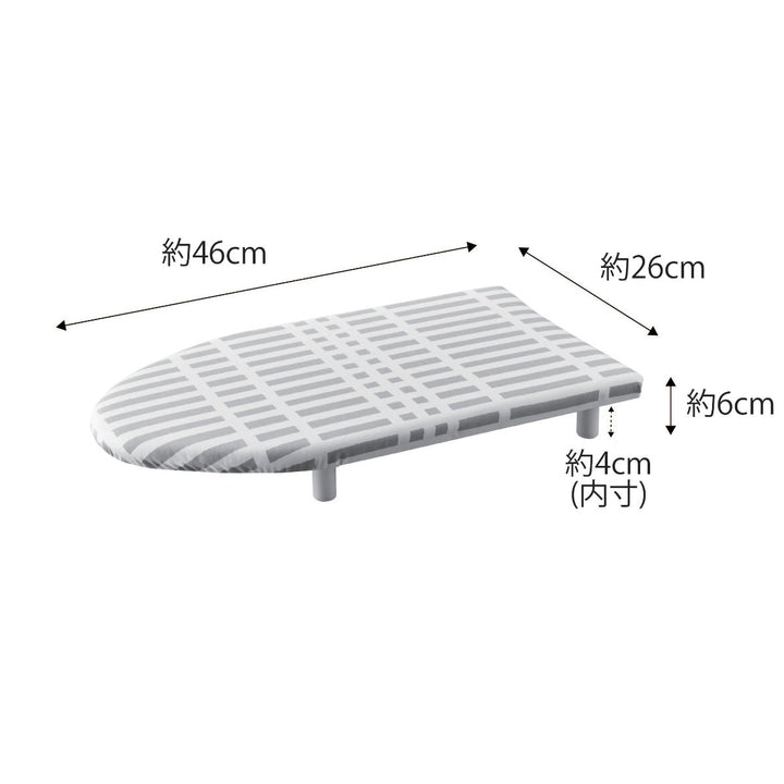 北欧風暮らしの定番卓上脚付き舟型アイロン台Sチェックグレー