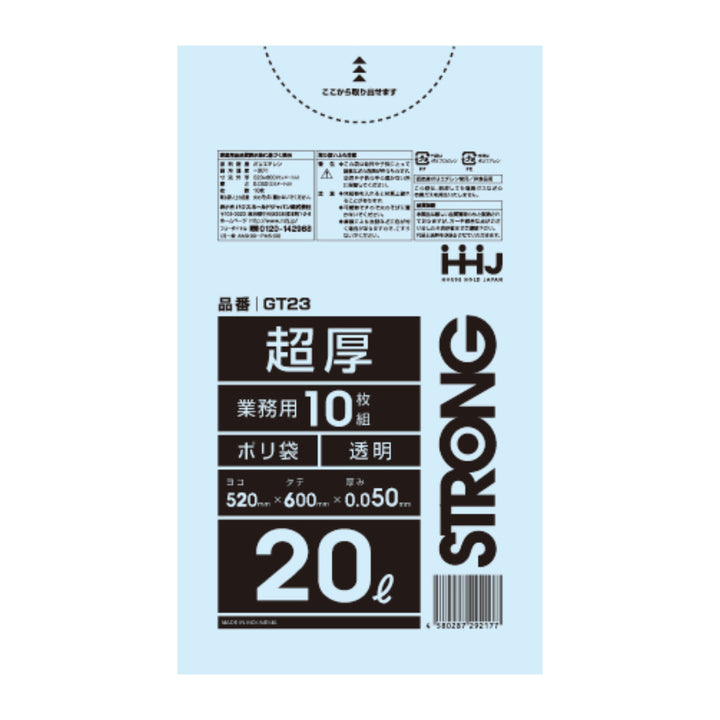 ゴミ袋 20L 60×52cm 厚さ0.05mm 10枚入 透明 GT23 -3